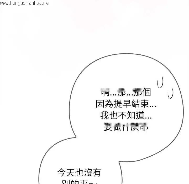 韩国漫画调教开关：第二季韩漫_调教开关：第二季-第42话在线免费阅读-韩国漫画-第57张图片