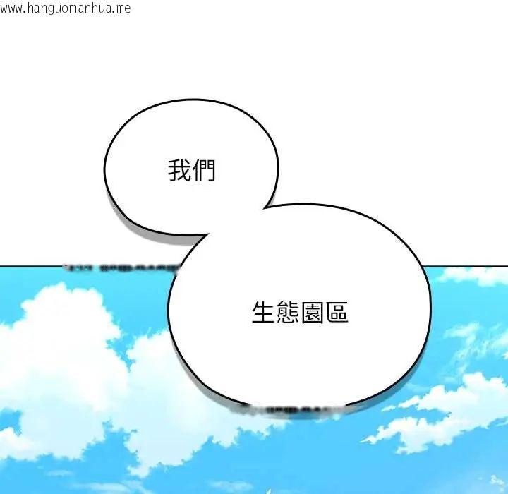 韩国漫画男以稀为贵韩漫_男以稀为贵-第7话在线免费阅读-韩国漫画-第95张图片