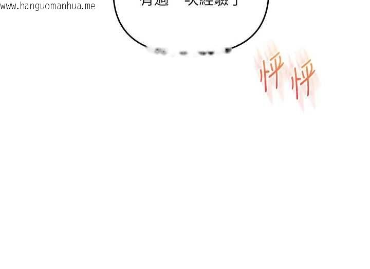 韩国漫画玩转学姐韩漫_玩转学姐-第114话-双淫魔的秘密交易在线免费阅读-韩国漫画-第10张图片