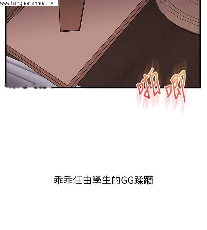 韩国漫画玩转学姐韩漫_玩转学姐-第114话-双淫魔的秘密交易在线免费阅读-韩国漫画-第134张图片