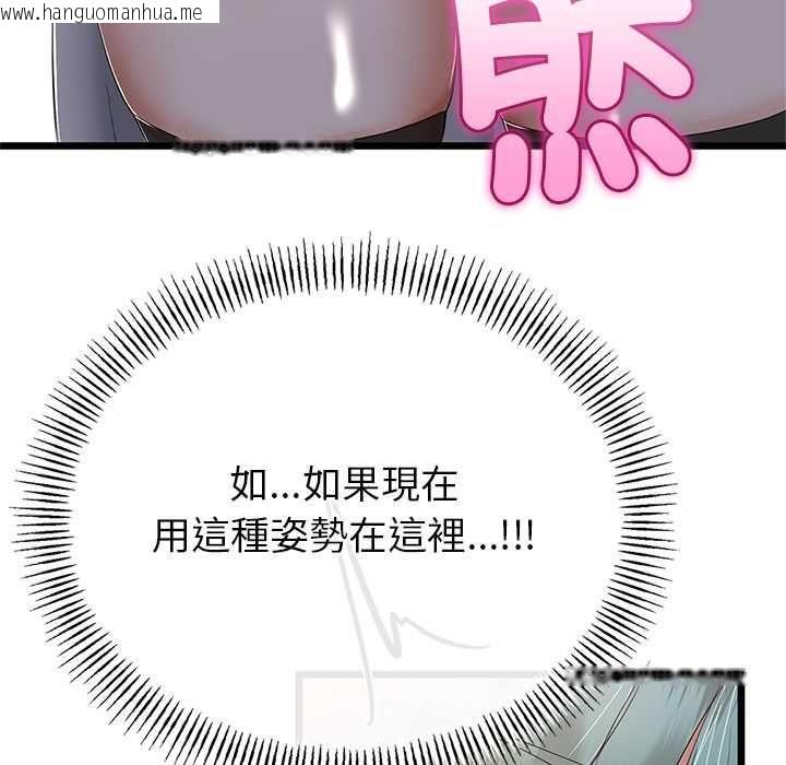韩国漫画与初恋的意外同居韩漫_与初恋的意外同居-第71话在线免费阅读-韩国漫画-第114张图片