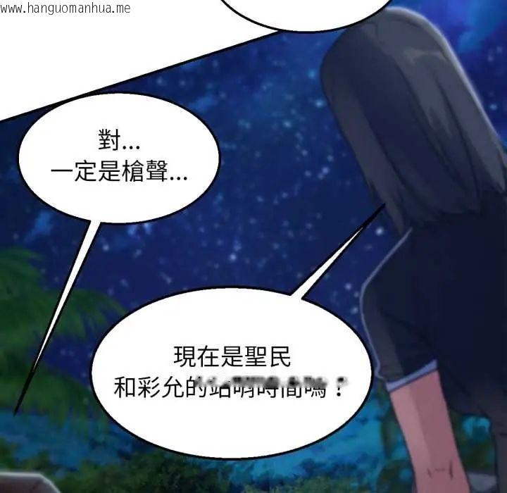 韩国漫画危险同学会韩漫_危险同学会-第122话在线免费阅读-韩国漫画-第87张图片