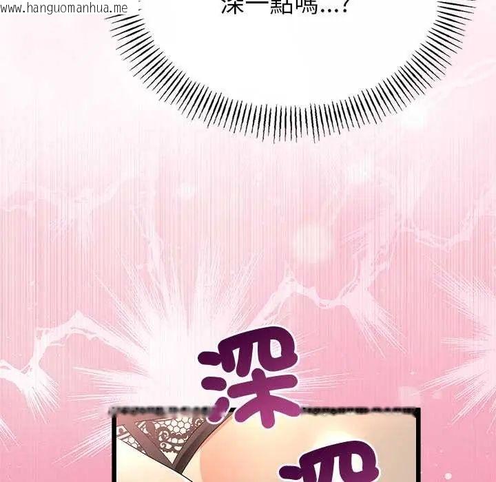 韩国漫画与初恋的意外同居韩漫_与初恋的意外同居-第71话在线免费阅读-韩国漫画-第24张图片