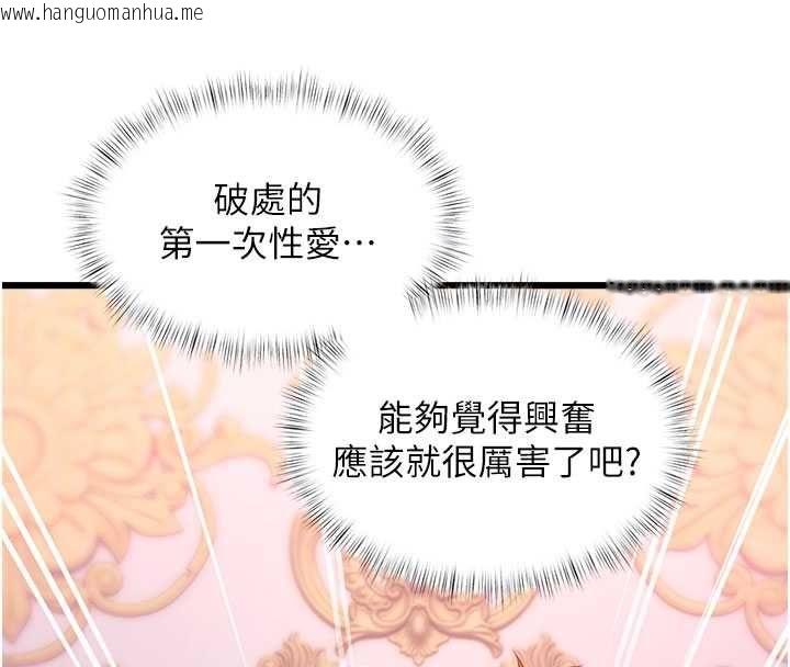 韩国漫画特色新视界韩漫_特色新视界-第44话-要和我一起请育婴假吗?在线免费阅读-韩国漫画-第103张图片