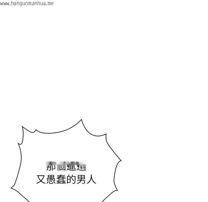 韩国漫画男以稀为贵韩漫_男以稀为贵-第7话在线免费阅读-韩国漫画-第54张图片