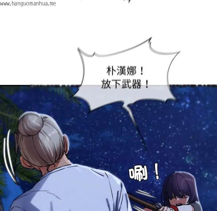 韩国漫画危险同学会韩漫_危险同学会-第122话在线免费阅读-韩国漫画-第141张图片