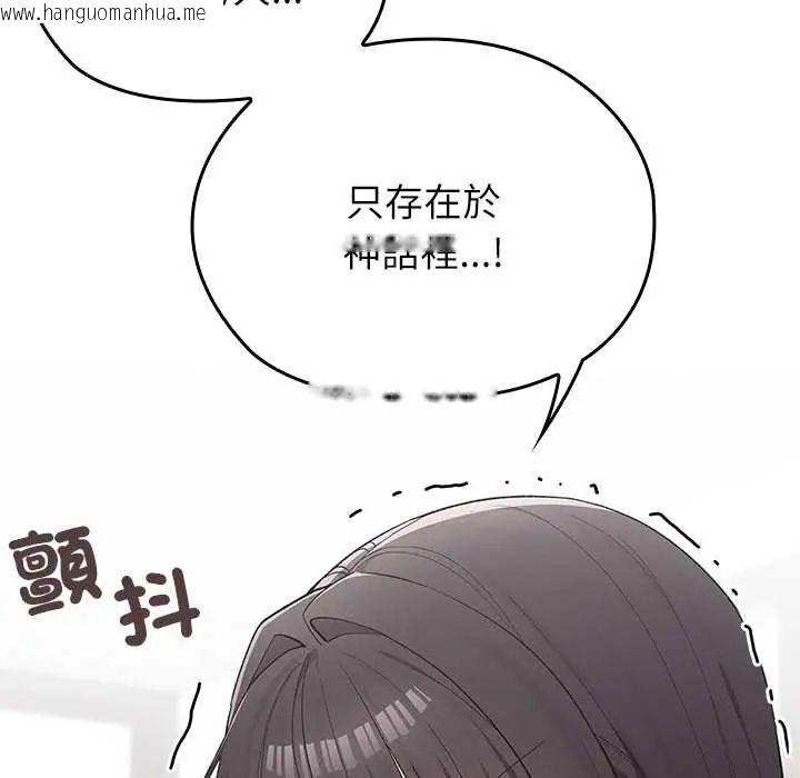 韩国漫画男以稀为贵韩漫_男以稀为贵-第7话在线免费阅读-韩国漫画-第51张图片