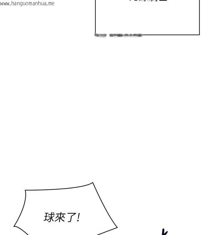 韩国漫画Set-up!排球少女韩漫_Set-up!排球少女-第102话-我终于和你合而为一了在线免费阅读-韩国漫画-第93张图片