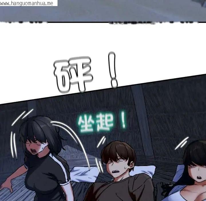 韩国漫画危险同学会韩漫_危险同学会-第122话在线免费阅读-韩国漫画-第83张图片