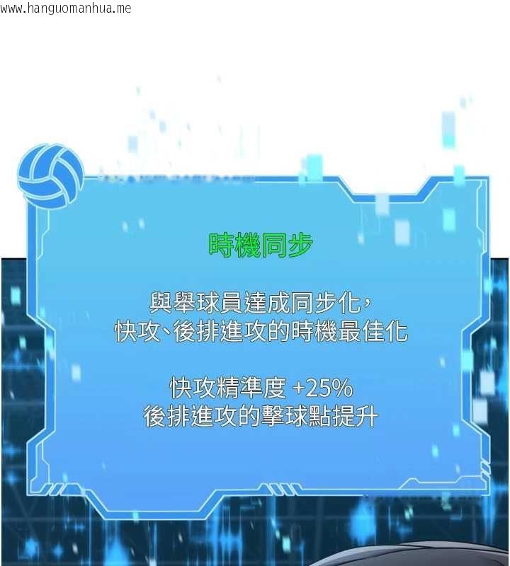 韩国漫画Set-up!排球少女韩漫_Set-up!排球少女-第102话-我终于和你合而为一了在线免费阅读-韩国漫画-第116张图片