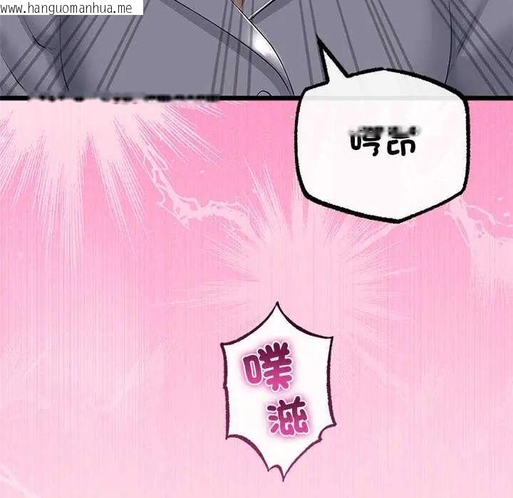 韩国漫画与初恋的意外同居韩漫_与初恋的意外同居-第71话在线免费阅读-韩国漫画-第70张图片