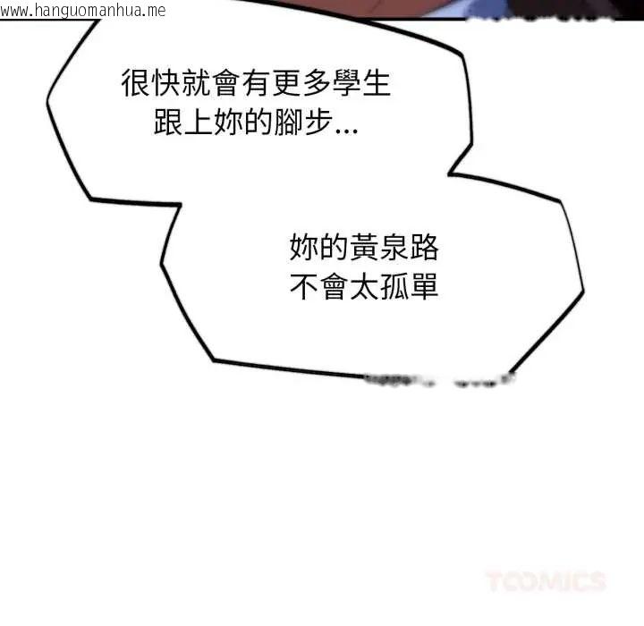 韩国漫画危险同学会韩漫_危险同学会-第122话在线免费阅读-韩国漫画-第39张图片
