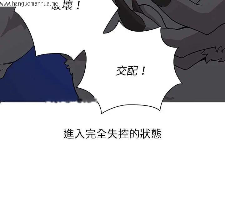 韩国漫画男以稀为贵韩漫_男以稀为贵-第7话在线免费阅读-韩国漫画-第34张图片
