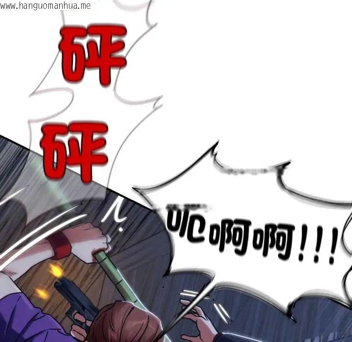 韩国漫画危险同学会韩漫_危险同学会-第122话在线免费阅读-韩国漫画-第52张图片