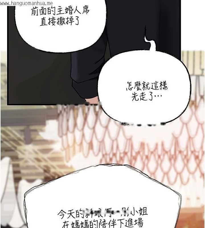韩国漫画岳母为何那样韩漫_岳母为何那样-第108话-在宾客面前回荡的呻吟声在线免费阅读-韩国漫画-第73张图片
