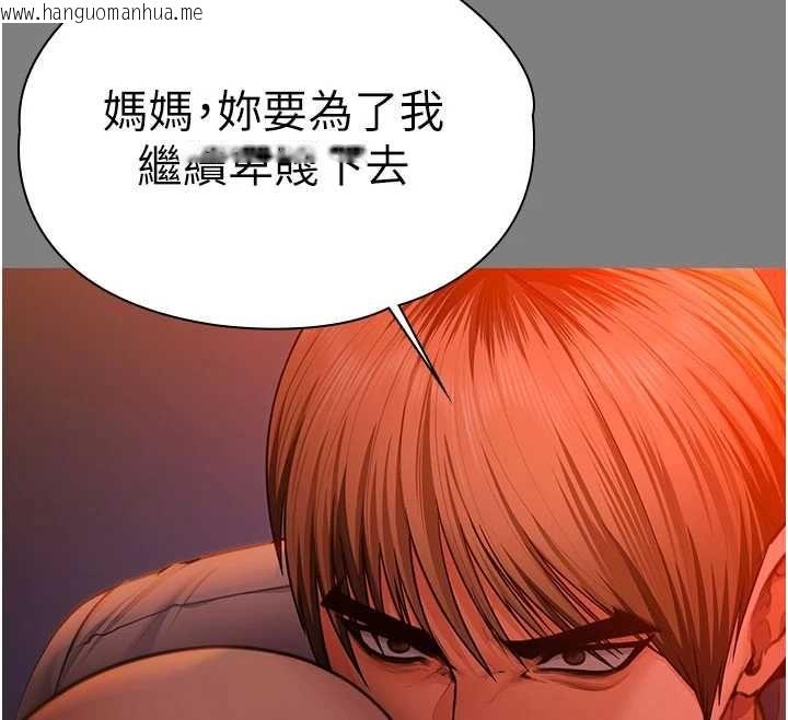 韩国漫画守护妳韩漫_守护妳-第37话-卑贱妓女与她的奇迹儿子在线免费阅读-韩国漫画-第148张图片