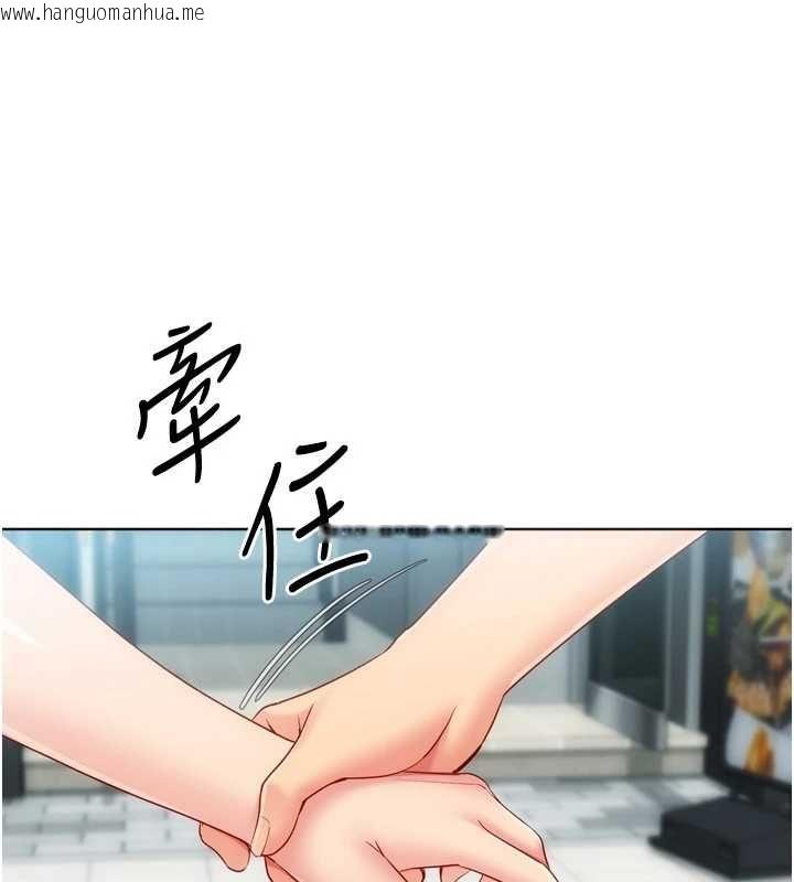 韩国漫画Set-up!排球少女韩漫_Set-up!排球少女-第102话-我终于和你合而为一了在线免费阅读-韩国漫画-第188张图片