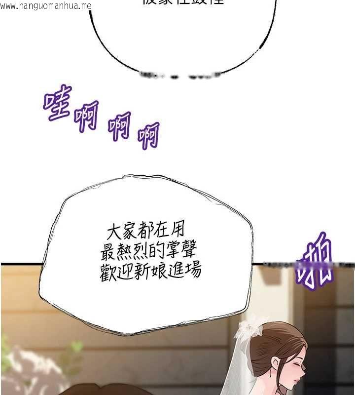 韩国漫画岳母为何那样韩漫_岳母为何那样-第108话-在宾客面前回荡的呻吟声在线免费阅读-韩国漫画-第67张图片