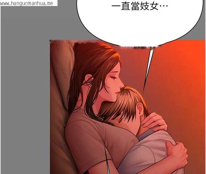 韩国漫画守护妳韩漫_守护妳-第37话-卑贱妓女与她的奇迹儿子在线免费阅读-韩国漫画-第144张图片