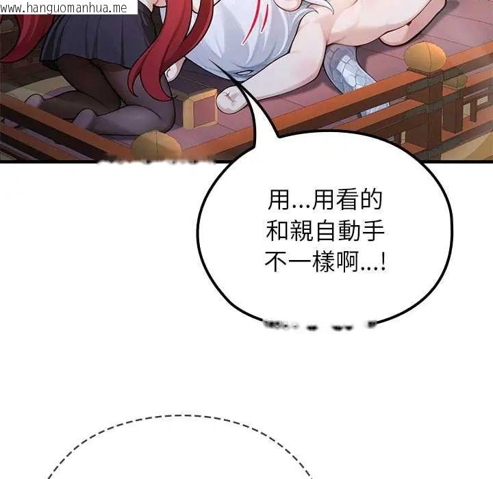 韩国漫画异世界骑士团长韩漫_异世界骑士团长-第73话在线免费阅读-韩国漫画-第92张图片