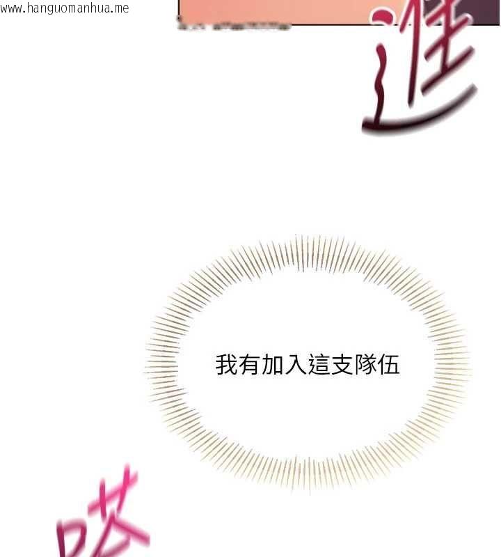 韩国漫画Set-up!排球少女韩漫_Set-up!排球少女-第102话-我终于和你合而为一了在线免费阅读-韩国漫画-第59张图片