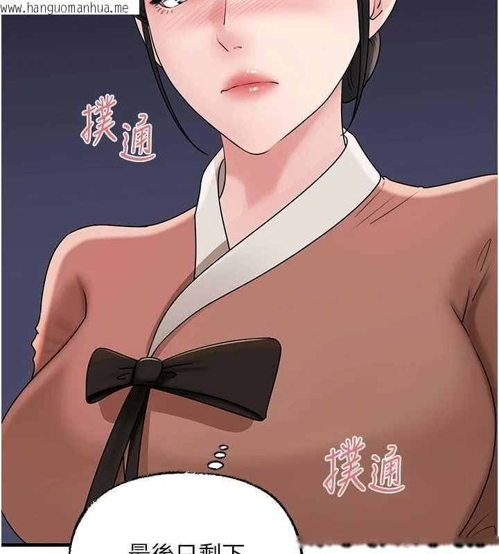 韩国漫画岳母为何那样韩漫_岳母为何那样-第108话-在宾客面前回荡的呻吟声在线免费阅读-韩国漫画-第109张图片