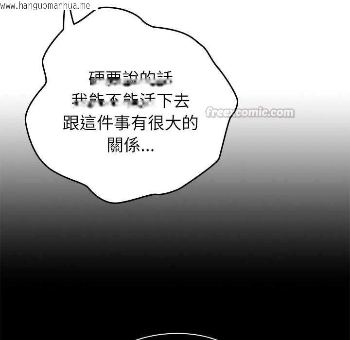 韩国漫画男以稀为贵韩漫_男以稀为贵-第7话在线免费阅读-韩国漫画-第180张图片