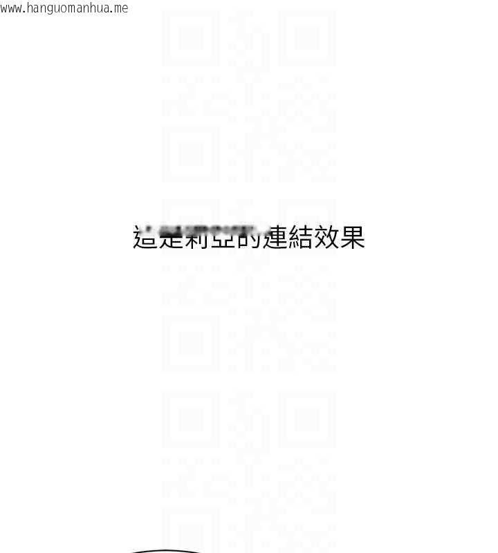 韩国漫画Set-up!排球少女韩漫_Set-up!排球少女-第102话-我终于和你合而为一了在线免费阅读-韩国漫画-第119张图片