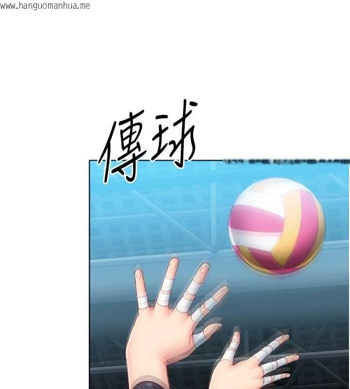韩国漫画Set-up!排球少女韩漫_Set-up!排球少女-第102话-我终于和你合而为一了在线免费阅读-韩国漫画-第104张图片