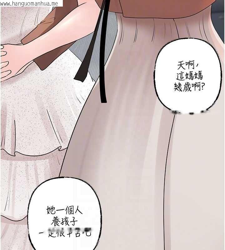 韩国漫画岳母为何那样韩漫_岳母为何那样-第108话-在宾客面前回荡的呻吟声在线免费阅读-韩国漫画-第76张图片
