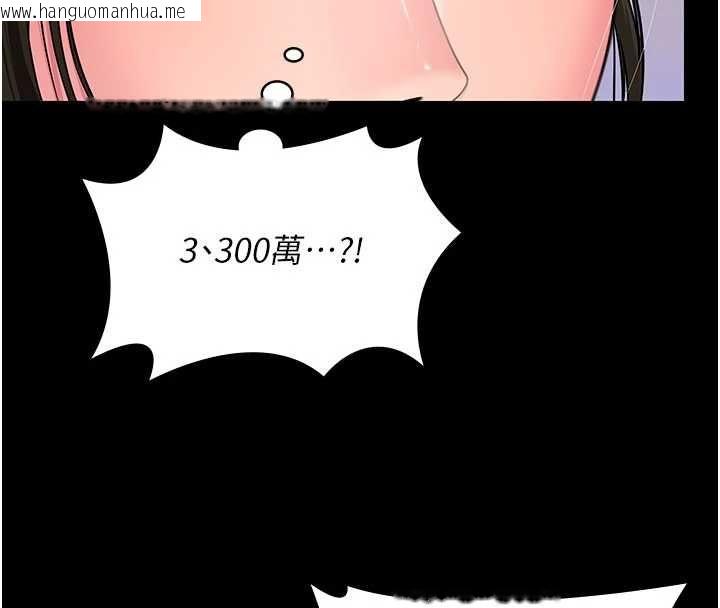韩国漫画守护妳韩漫_守护妳-第37话-卑贱妓女与她的奇迹儿子在线免费阅读-韩国漫画-第38张图片