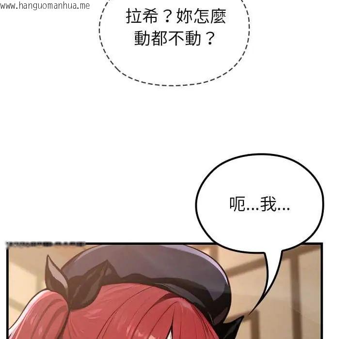 韩国漫画异世界骑士团长韩漫_异世界骑士团长-第73话在线免费阅读-韩国漫画-第88张图片