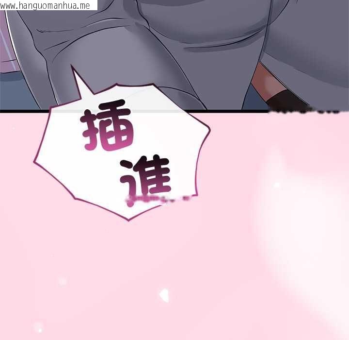 韩国漫画与初恋的意外同居韩漫_与初恋的意外同居-第71话在线免费阅读-韩国漫画-第133张图片