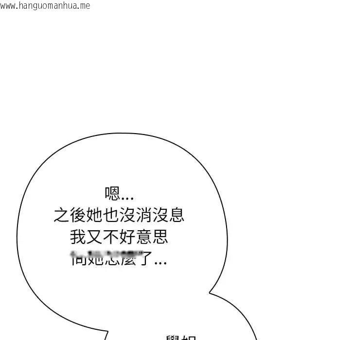 韩国漫画调教开关：第二季韩漫_调教开关：第二季-第42话在线免费阅读-韩国漫画-第31张图片