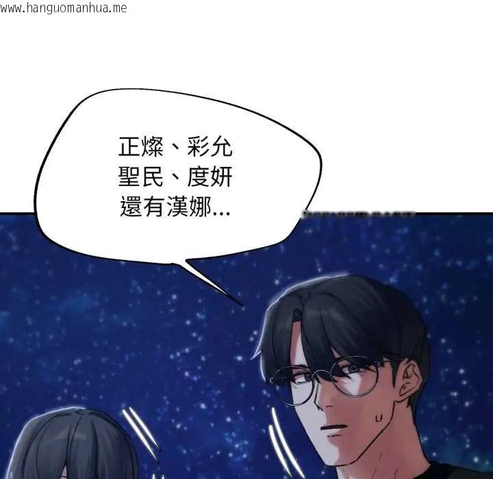 韩国漫画危险同学会韩漫_危险同学会-第122话在线免费阅读-韩国漫画-第96张图片