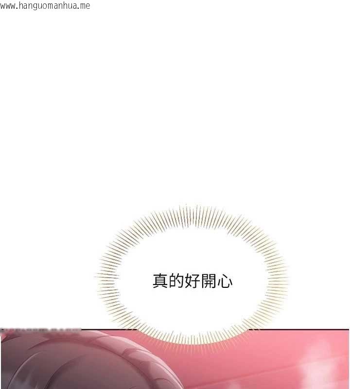 韩国漫画Set-up!排球少女韩漫_Set-up!排球少女-第102话-我终于和你合而为一了在线免费阅读-韩国漫画-第81张图片