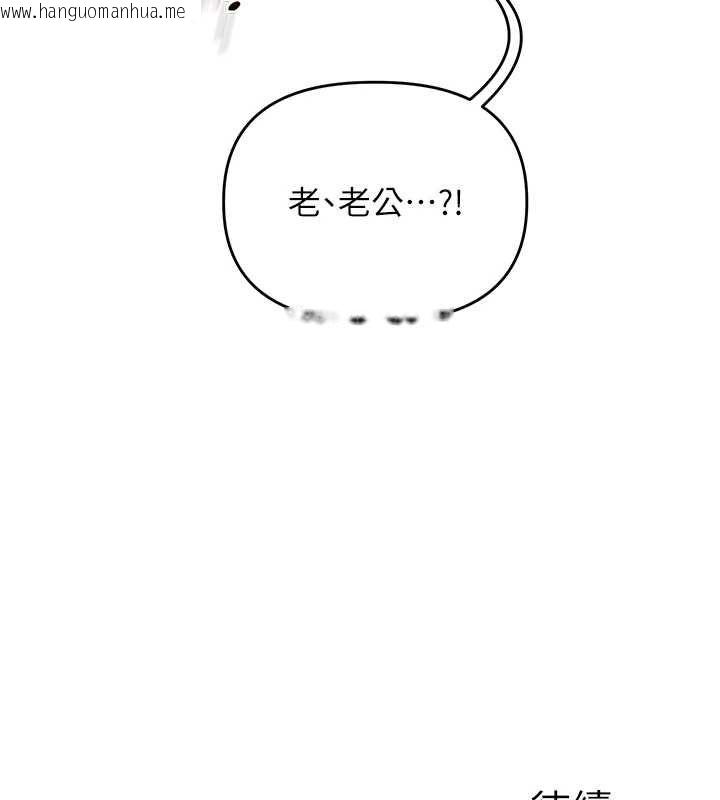 韩国漫画玩转学姐韩漫_玩转学姐-第114话-双淫魔的秘密交易在线免费阅读-韩国漫画-第168张图片