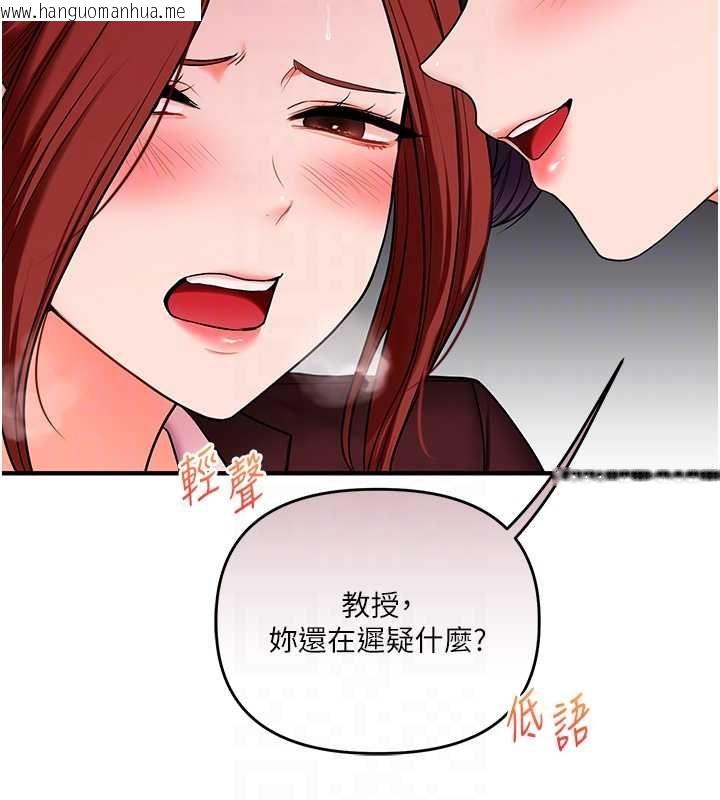 韩国漫画玩转学姐韩漫_玩转学姐-第114话-双淫魔的秘密交易在线免费阅读-韩国漫画-第63张图片