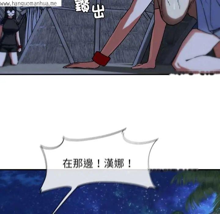 韩国漫画危险同学会韩漫_危险同学会-第122话在线免费阅读-韩国漫画-第92张图片