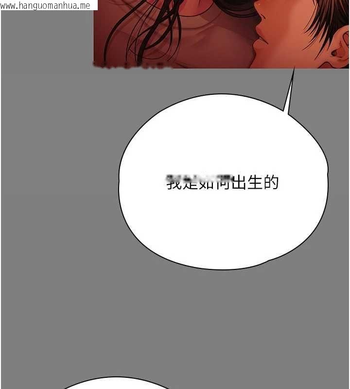 韩国漫画守护妳韩漫_守护妳-第37话-卑贱妓女与她的奇迹儿子在线免费阅读-韩国漫画-第131张图片