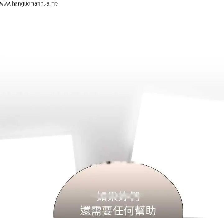 韩国漫画男以稀为贵韩漫_男以稀为贵-第7话在线免费阅读-韩国漫画-第92张图片