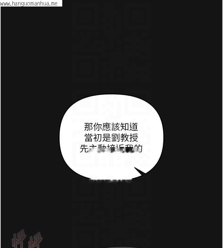 韩国漫画玩转学姐韩漫_玩转学姐-第114话-双淫魔的秘密交易在线免费阅读-韩国漫画-第107张图片