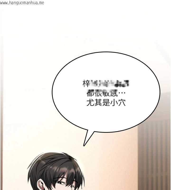 韩国漫画诅咒性转物语韩漫_诅咒性转物语-第33话-骚货们的百合性爱!!在线免费阅读-韩国漫画-第72张图片