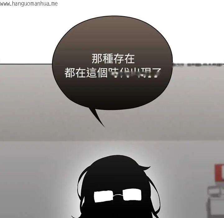 韩国漫画男以稀为贵韩漫_男以稀为贵-第7话在线免费阅读-韩国漫画-第82张图片