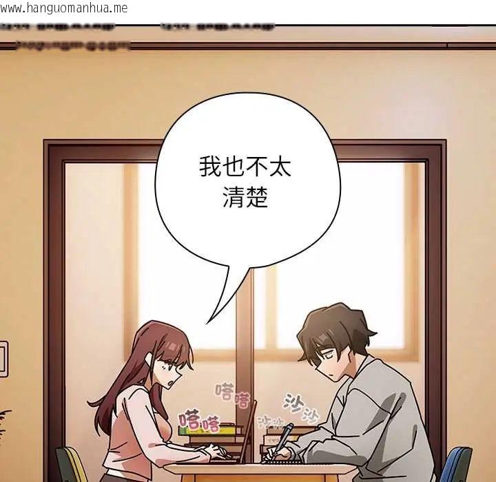 韩国漫画调教开关：第二季韩漫_调教开关：第二季-第42话在线免费阅读-韩国漫画-第35张图片