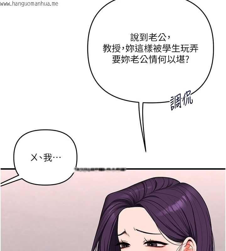 韩国漫画玩转学姐韩漫_玩转学姐-第114话-双淫魔的秘密交易在线免费阅读-韩国漫画-第41张图片
