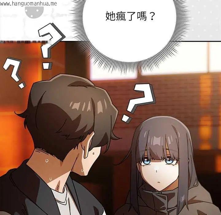 韩国漫画调教开关：第二季韩漫_调教开关：第二季-第42话在线免费阅读-韩国漫画-第8张图片