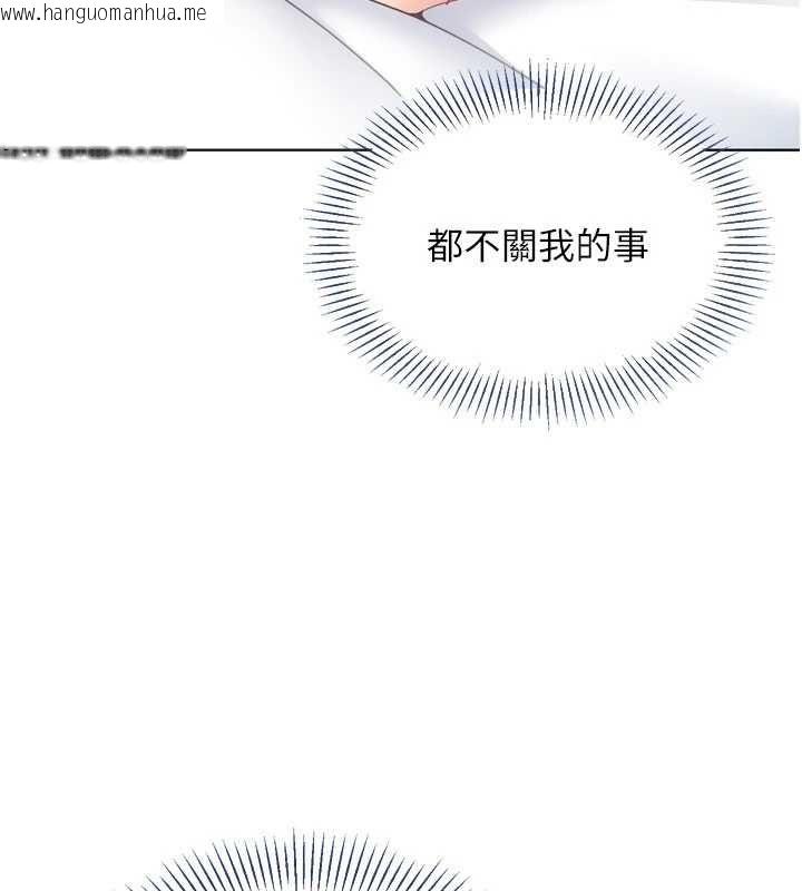 韩国漫画Set-up!排球少女韩漫_Set-up!排球少女-第102话-我终于和你合而为一了在线免费阅读-韩国漫画-第156张图片