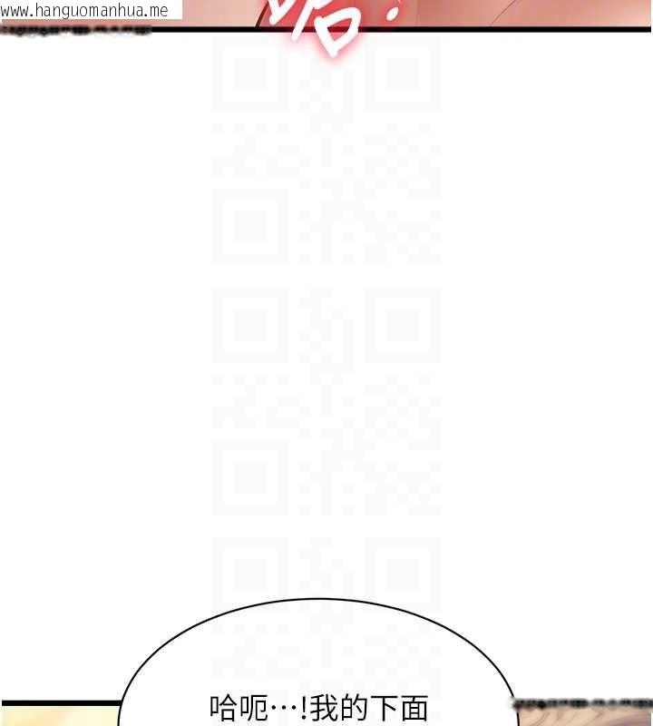 韩国漫画特色新视界韩漫_特色新视界-第44话-要和我一起请育婴假吗?在线免费阅读-韩国漫画-第123张图片