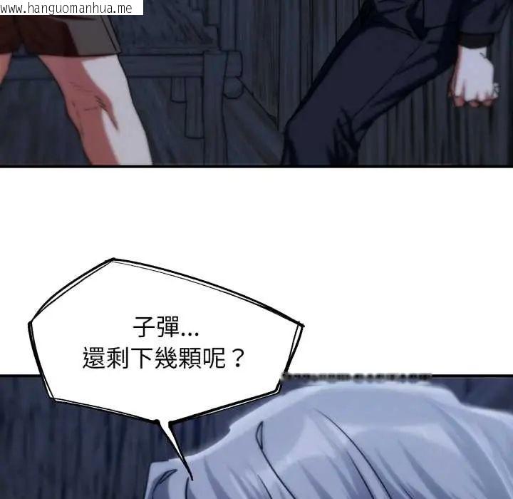 韩国漫画危险同学会韩漫_危险同学会-第122话在线免费阅读-韩国漫画-第64张图片
